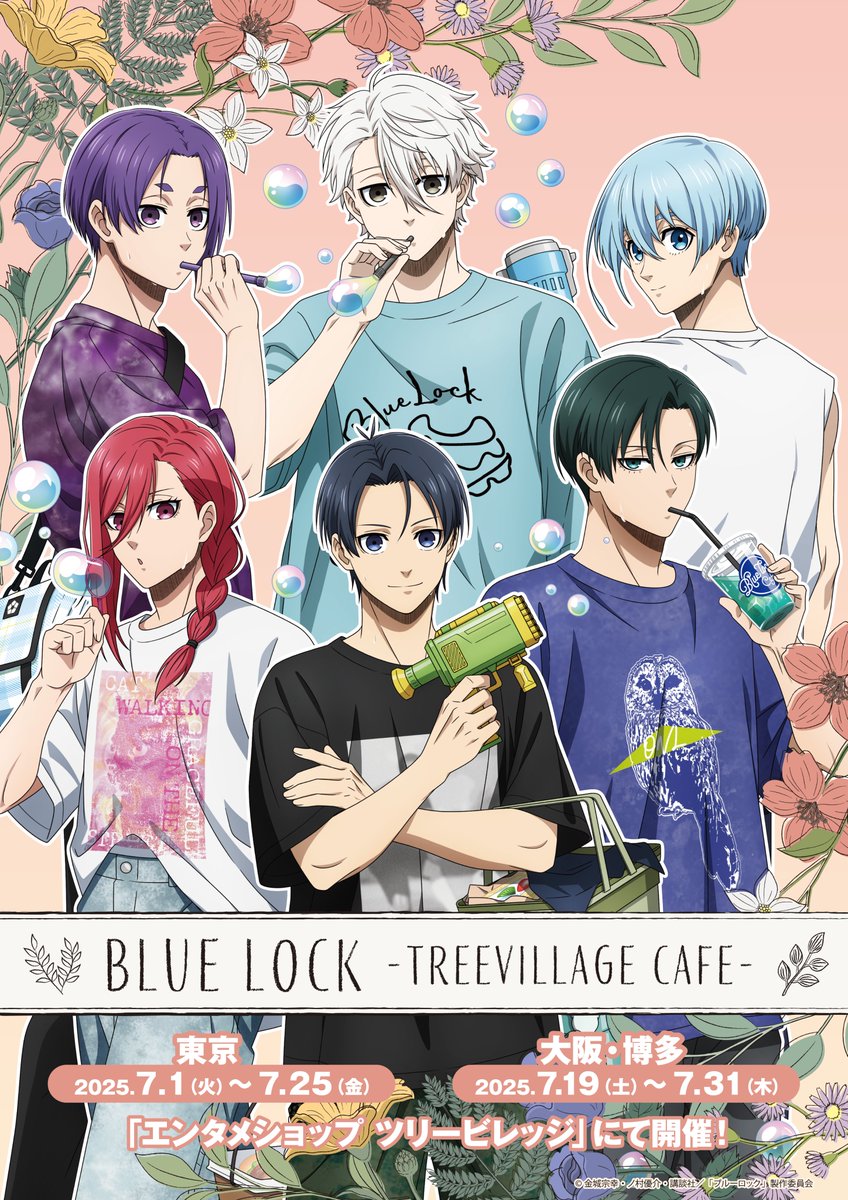 treevillage__'s tweet image. 【ご入場案内】
明日7/5(土)のイベント入場整理券につきまして
下記エリアでは【デジタル整理券】を発行いたします。
✅#ブルーロック(物販/カフェ)
▽お申込み方法
tree-village.jp/news/info_toky…
▽イベント情報
tree-village.jp
#ツリービレッジ