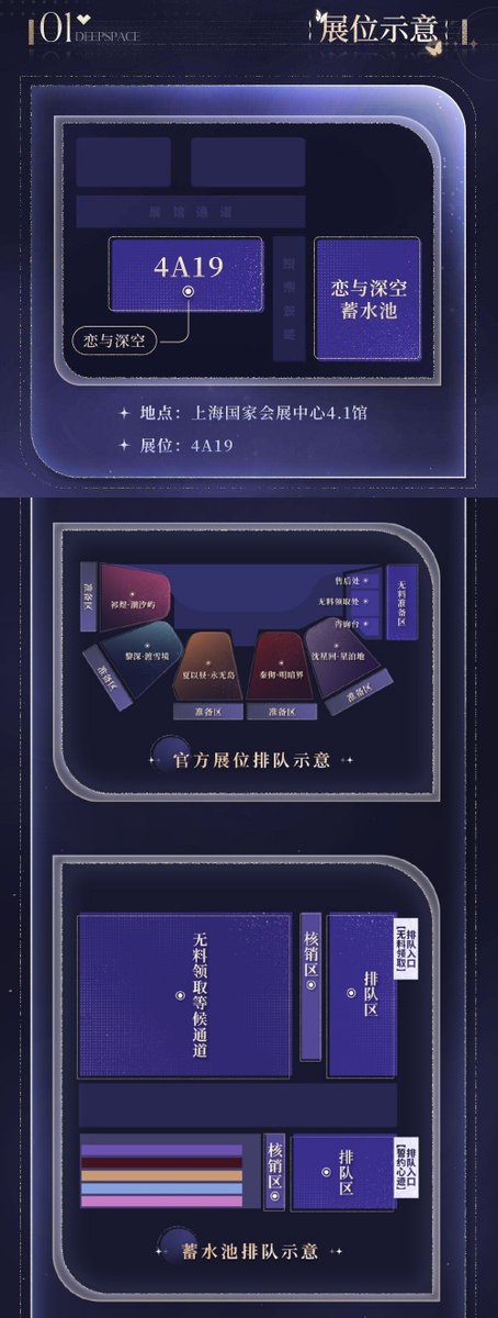 恋と深空 x BW2025 🔽ブース 🔽イベント ・カレと誓いの言葉を交わす