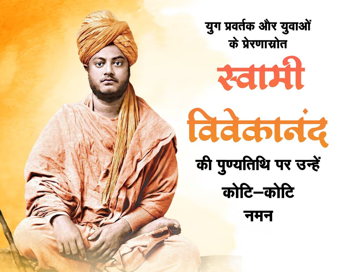 उठो, जागो और तब तक नहीं रुको, जब तक लक्ष्य प्राप्त न हो!
