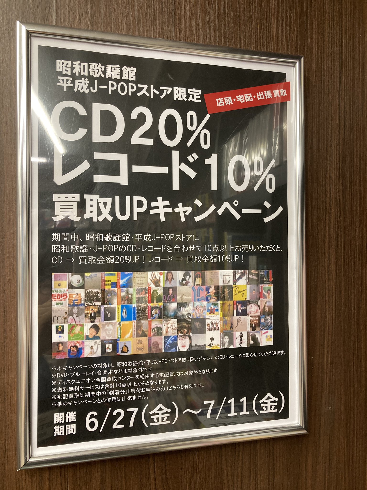 歌ものがたり～時代の歌謡曲～CD-BOX | CD・DVD | 優生活