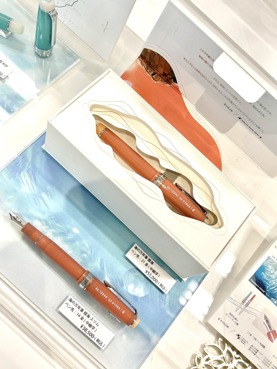 7/12･13に開催するインク工房に先駆けて正面フェア台にてセーラー万年筆フェア展開中です🖋️
セーラーとサテライトクレヨンプロジェクトの海のクレヨンとコラボした「海の万年筆」や大変貴重な万年筆も展示しております。
#文房具 #bungu #ステーショナリー #万年筆 #セーラー万年筆 #梅田デルタ