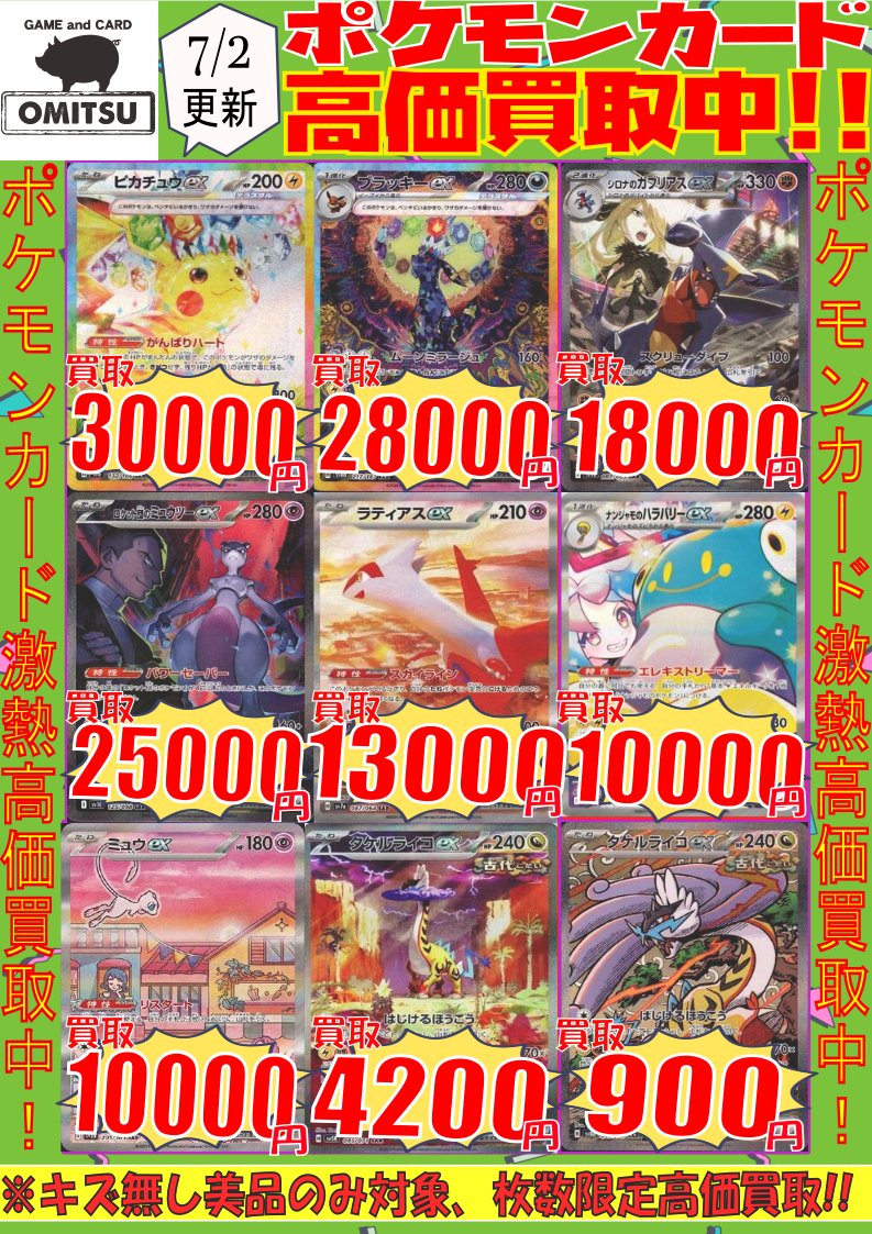 ポケモンカード AR CHR 100枚まとめ売り ② ピカチュウ