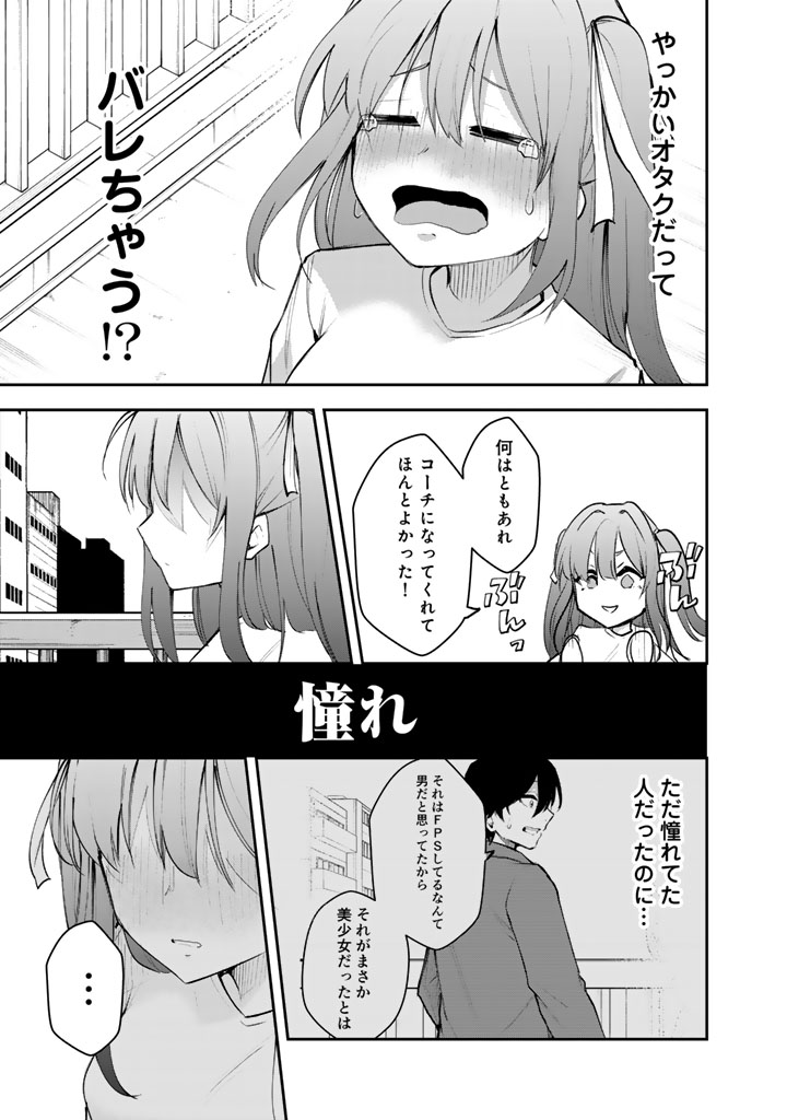 人気VTuberの中の人(美少女)は俺の厄介オタクでした(1/11)

【無料】続きを読む👇
https://t.co/WQPayWfQ6w 
