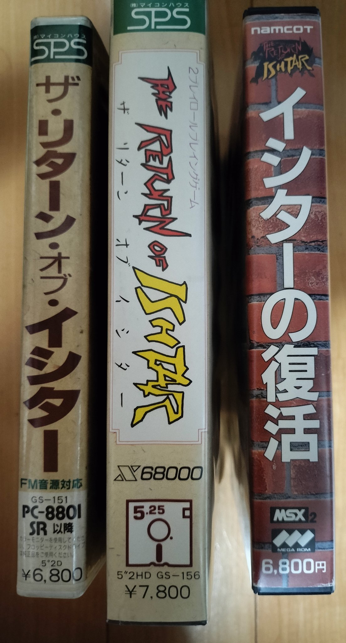 Amazon.co.jp: Ultra Series イシターの復活 : Software