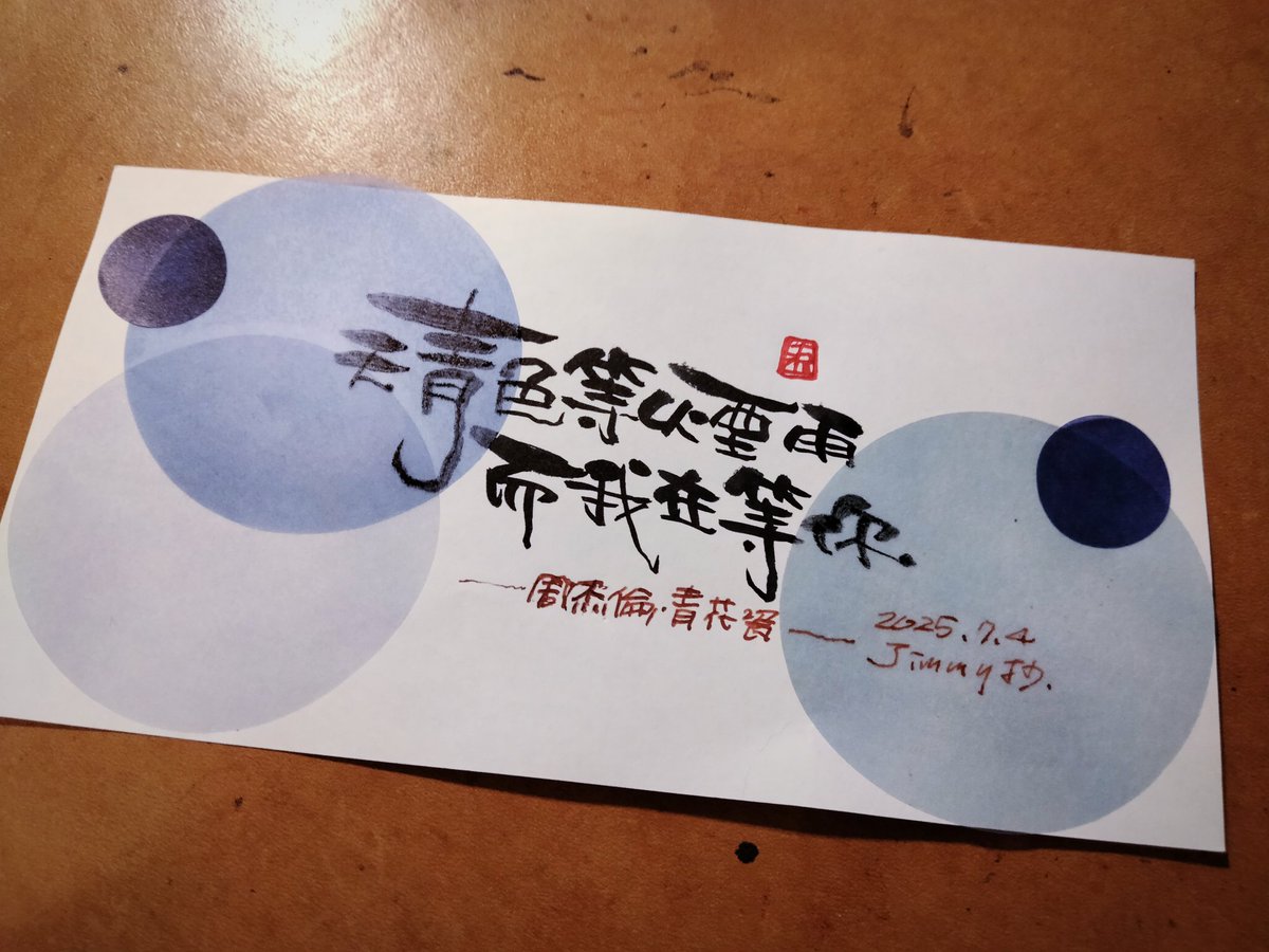 而我在等妳

#寫點字兒