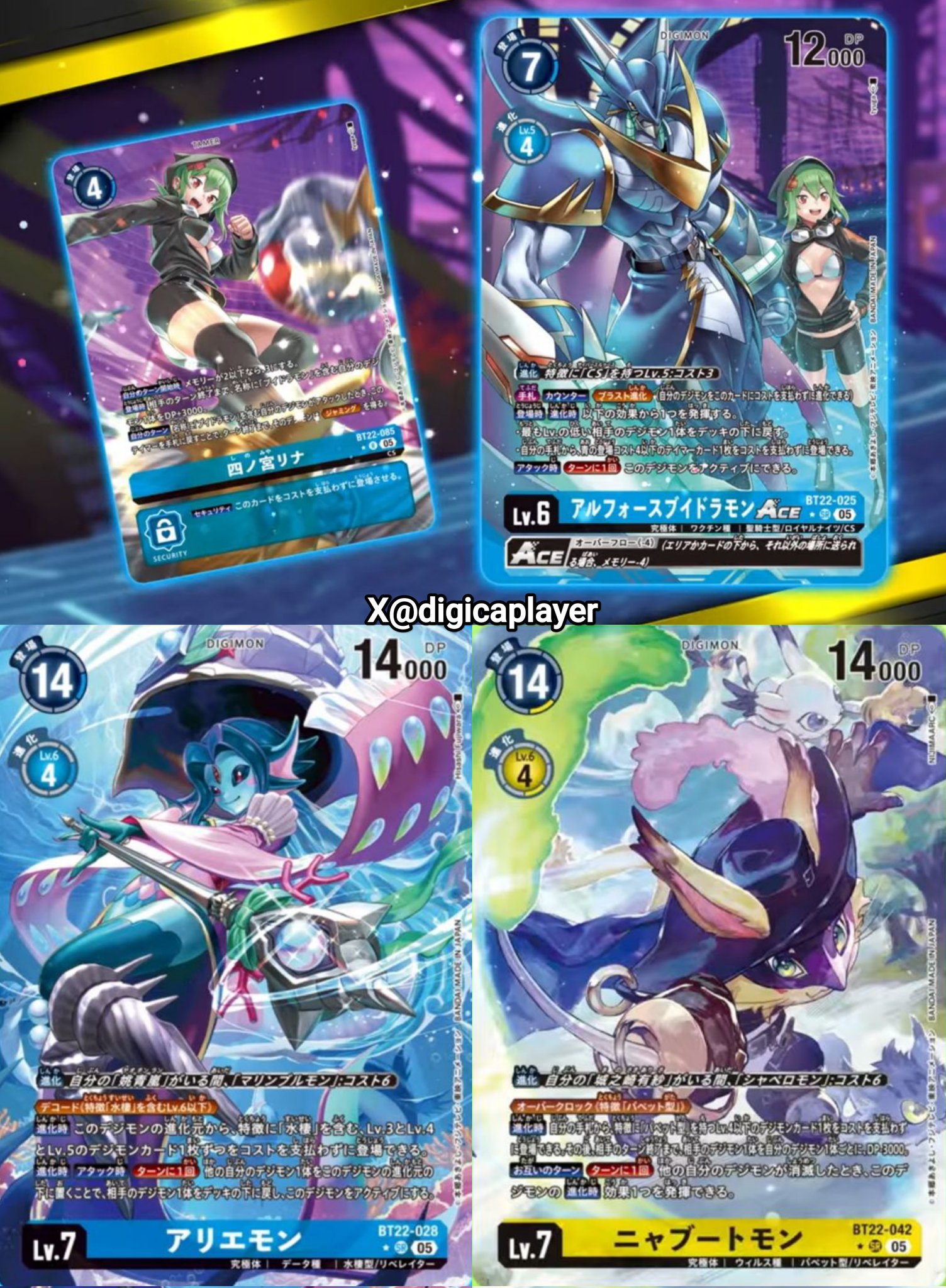 デジカ　アルフォースブイドラモンACE・四ノ宮リナパラレル デジカ アルフォースブイドラモンACE・四ノ宮リナパラレル P-SR