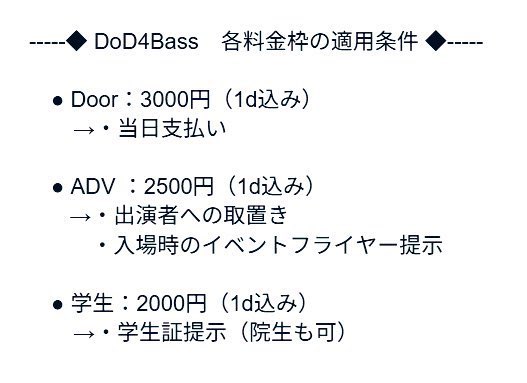 【とうとう明日！ LET'S Do D4 Bass！】

遂に明日に迫りました「Do D4 Bass」！！
MIRAINAGOYAにて開催！！

たくさんBassを浴びながら、好きに踊ったり話したりお酒ノンアル嗜んだりして好きに時間お過ごしください！！
#Do_D4_Bass

（物品情報は、ツリーをご覧ください↓）