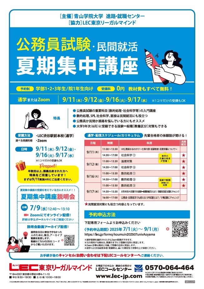 青山学院購買会 青山店 on X: 