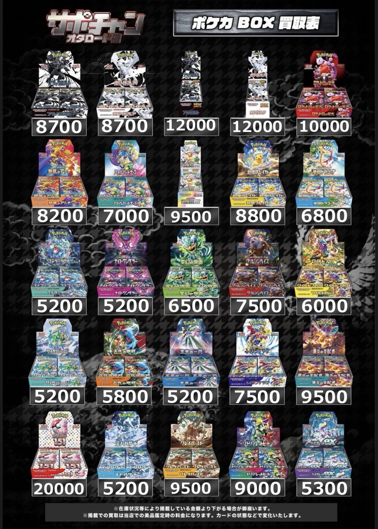 サポートチャンス オタロード店 on X: 