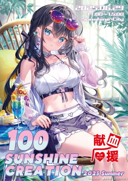 池袋い〜すとです🦉

【7月5日(土)〜7月11日(金)までの全血予約状況】
🎁ご予約＋全血の方に食器用洗剤のプレゼント
※献血できた方にプレゼント🌟

🎁6日(日)はスタンプカード1ポイント進呈✨

🤲11日(金)は手相占い🔮13:30〜16:00
※献血終了後の参加！

池袋お越しの際はぜひお立ち寄りください🙏