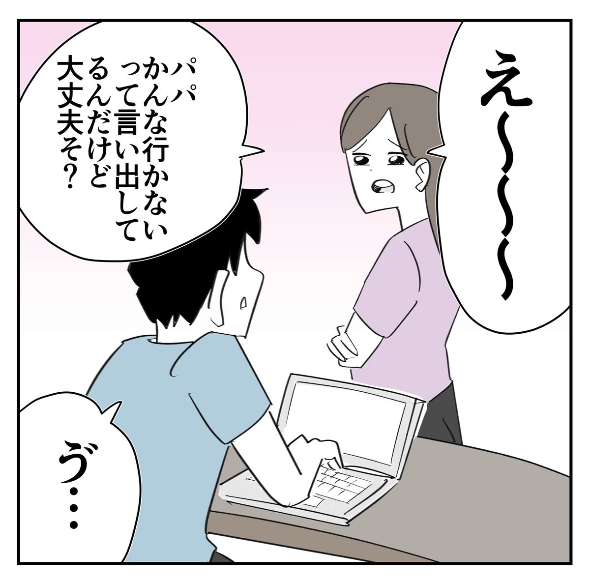 娘の一言で開眼したパパの話 1/5
#漫画が読めるハッシュタグ 