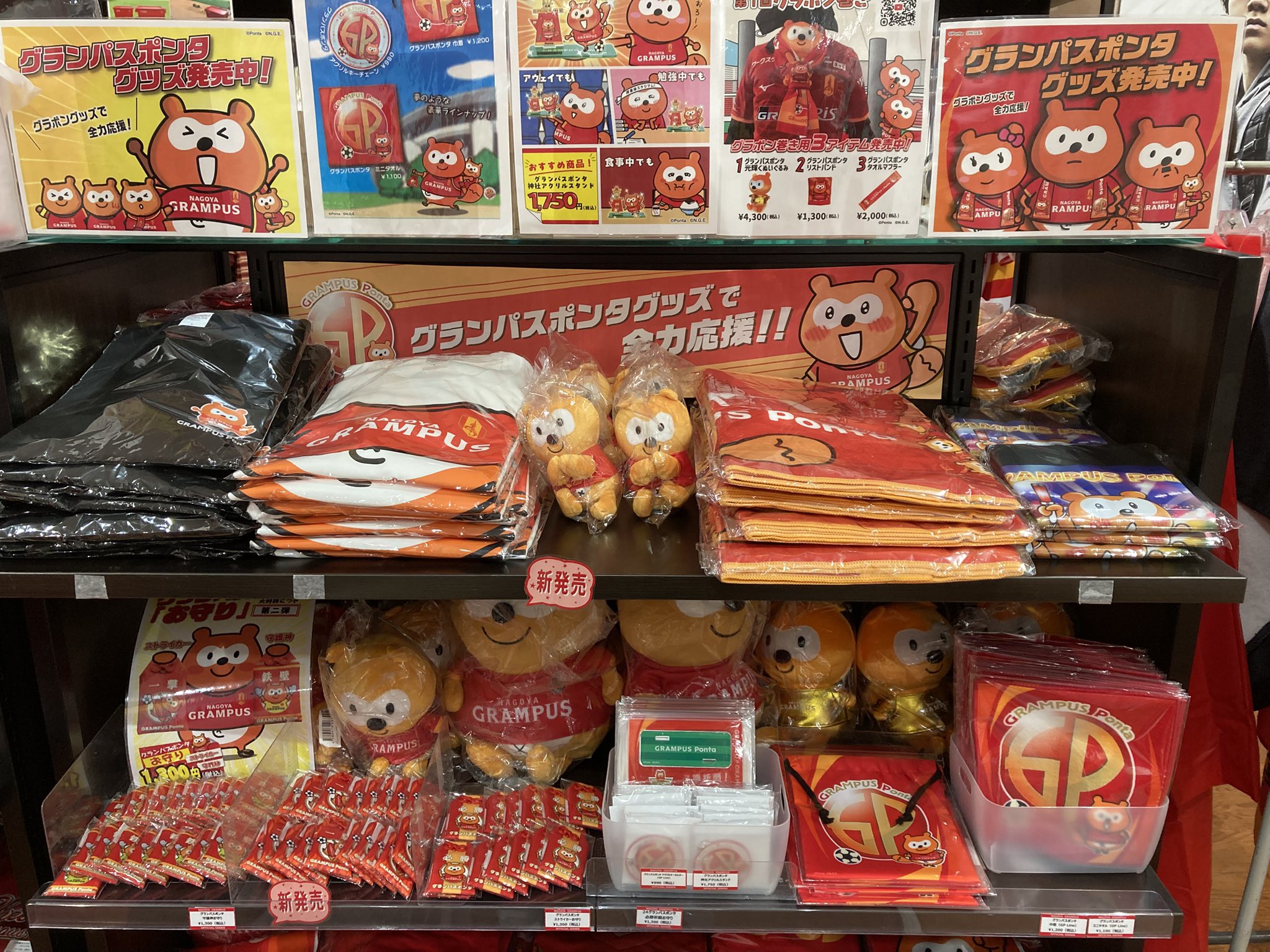 名古屋グランパス グッズ担当 (@nge_goods) / X