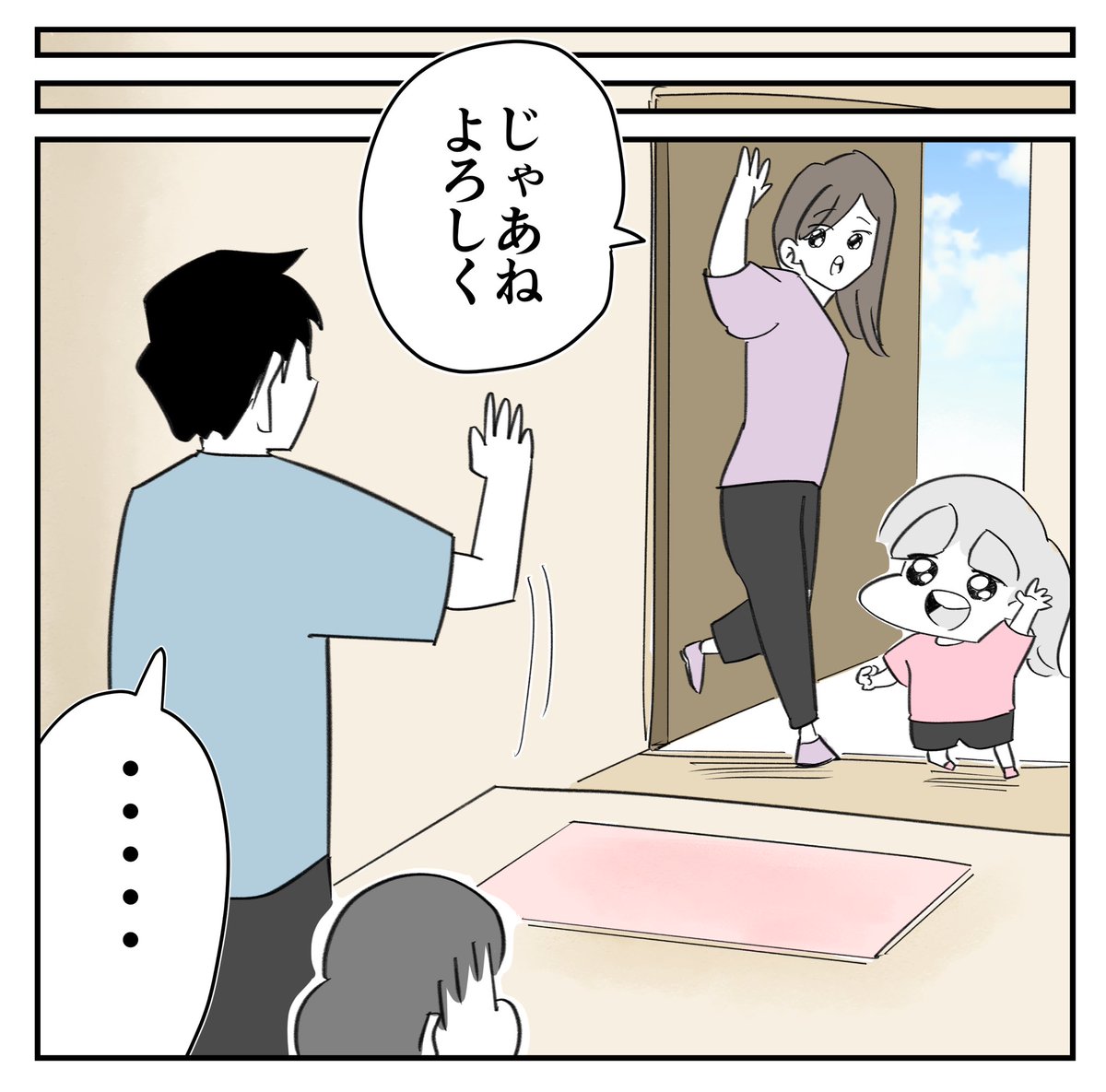 娘の一言で開眼したパパの話 3/5
#漫画が読めるハッシュタグ 