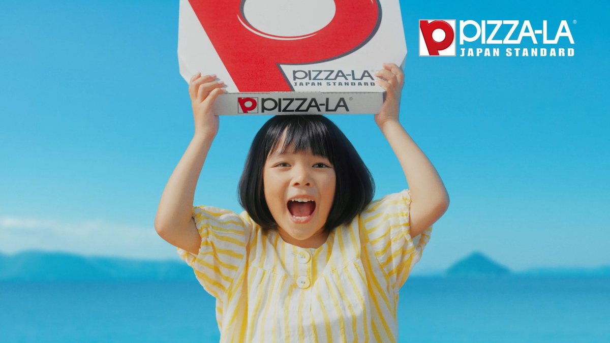 冷えピタちゃん えまちゃん”倉田瑛茉 CM初出演 『ピザーラ』新CMで🍕 自然な笑顔で