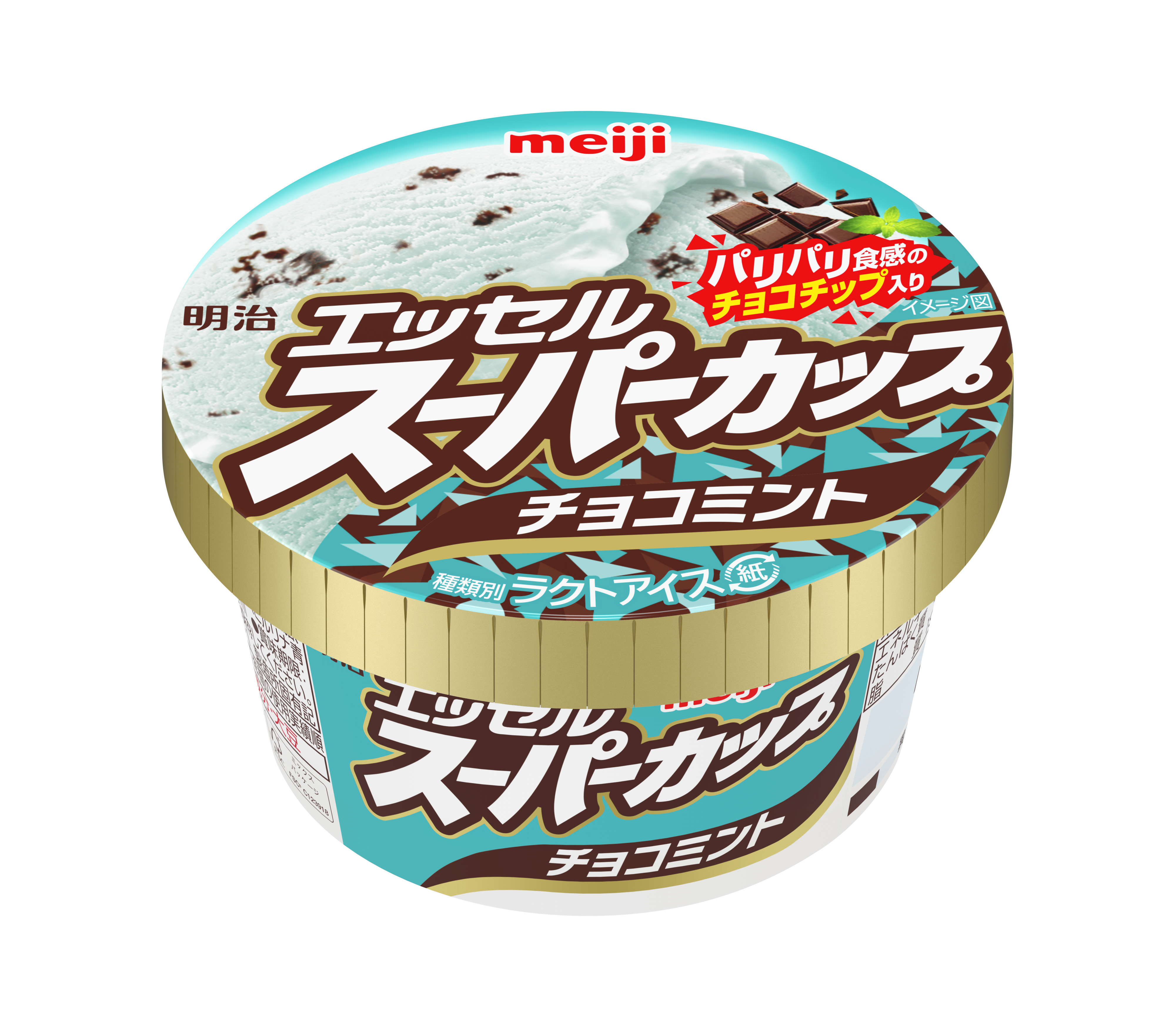 2025年の１枚目『チョコミント鬼っち』 2025年1月最新】チョコミントアイス・お菓子ランキングTOP10