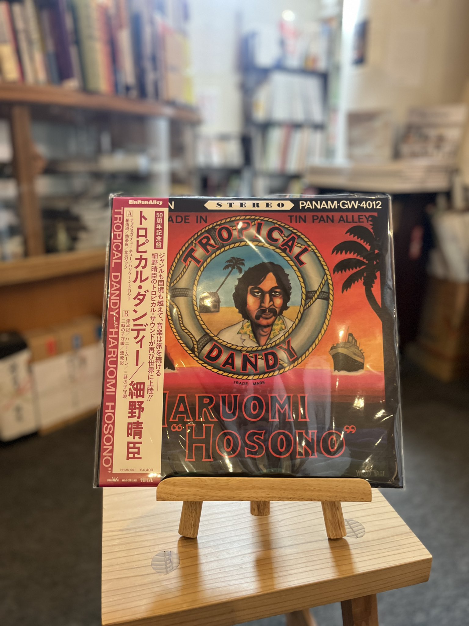 細野晴臣　灰皿　TROPICAL DANDY Hosono Haruomi 細野晴臣 - Tropical Dandy | NEWTONE RECORDS