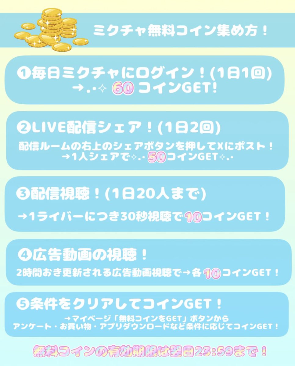 ✨ミクチャ応援方法⋆꙳📣✨ ＜ミクチャエールの送り方🐰⸝꙳*＞ ①ここにアクセス https://t.co/LtG1rGHY0j  ②純真アムレット🔮の 『応援する』のボタンを押す!! ③エール完了♡ 1日1票投票が可能📣 毎日エール下さい📱✨*͈ᴗ͈ˬᴗ͈ෆ 無料コインでもアイテムを使って  ...