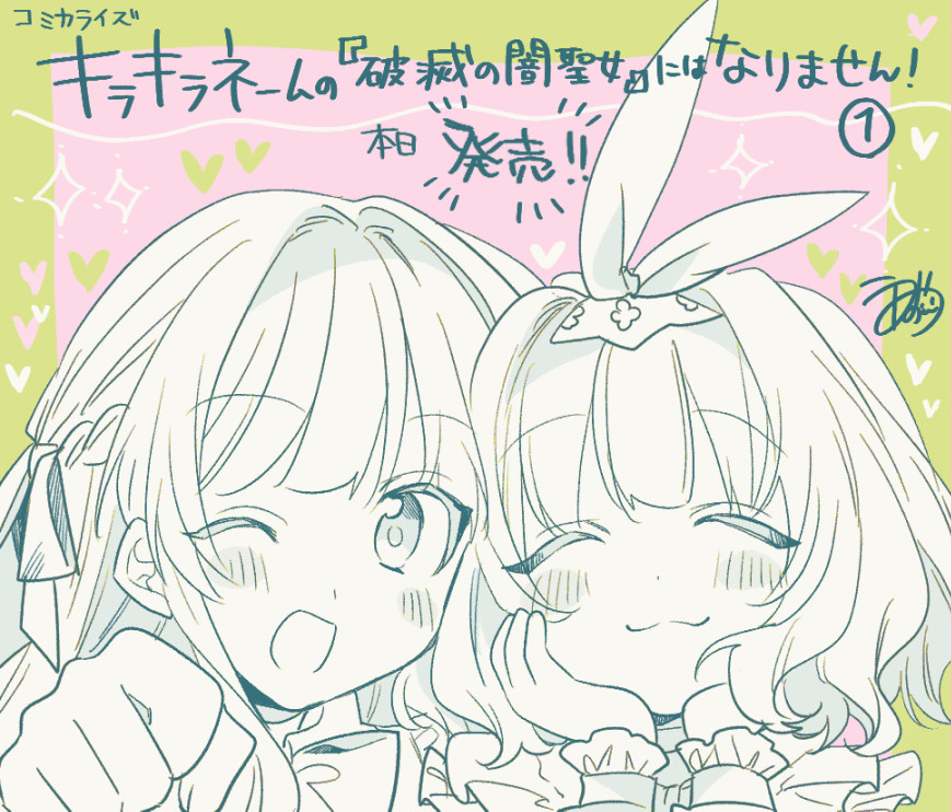 うめお＠7/4単行本1巻発売中 on X: 