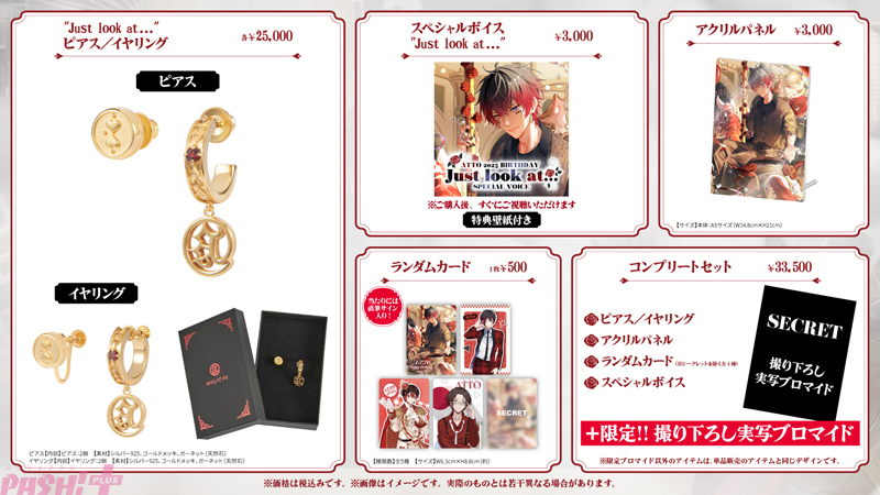 【限定値下げ中】AMPTAK あっとくん バースデーグッズ PASH!編集部 on X: