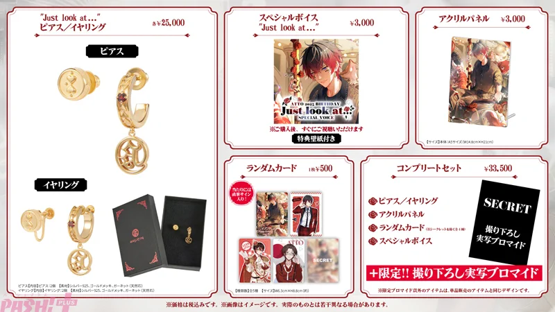 PASH!編集部 on X: 