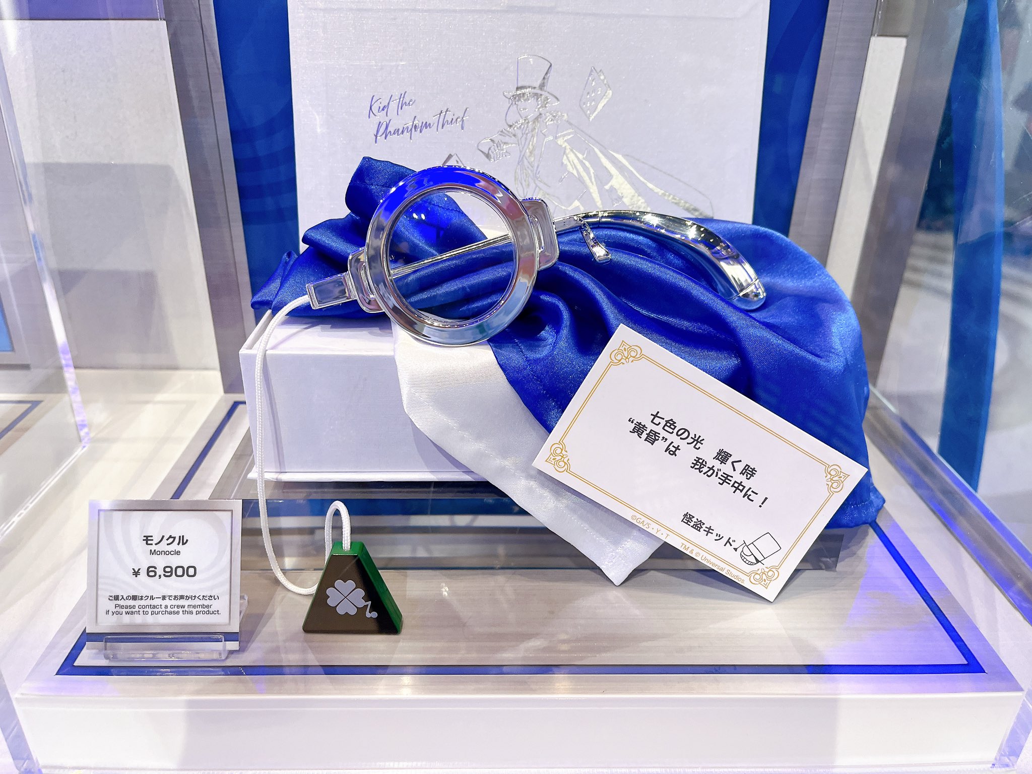 ＵＳＪ コナン　怪盗キッド　モノクル モノクル – ユニバーサル・スタジオ・ジャパン オンラインストア