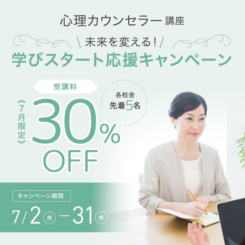 Human_Academy's tweet photo. 🎐7月はキャンペーンが盛りだくさん🎁
今年の夏、“なりたい自分”に一歩近づくチャンス✨
学びの一歩を、ヒューマンアカデミーで🌱
詳しくは👇をチェック！

#キャンペーン #Webデザイン #動画編集  #CAD #ネイリスト #心理カウンセラー #リスキリング