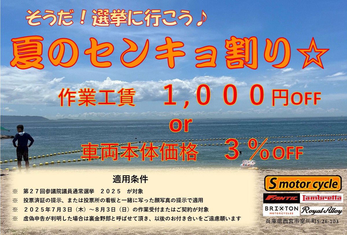 smotorcycle (@smotorcycle7) on Twitter photo 適用条件があります。
内容をご確認ください。 適用条件があります。
内容をご確認ください。