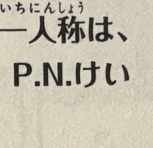 〝いー〟の質問が、112巻のSBSに２つ載りましたん！

ギャバンのはなんとなくわかってたけど！ダー様のサービスで、ロジャー海賊団の解像度が少しだけ上がったぞん！

こんだけイム様で遊んでる時に載せていただいたのは、イム様の思し召しか？
#ONEPIECE112
#ワンピ新刊
#SBS