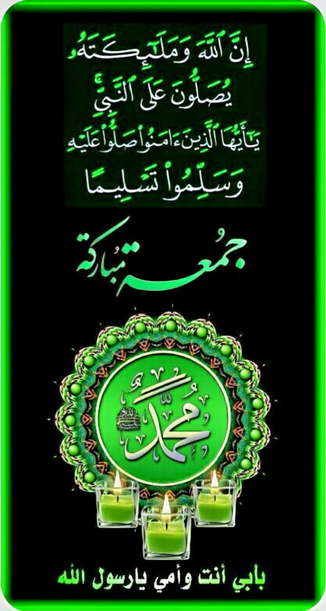 السلام علیکم ورحمۃ اللہ وبرکاتہ 
 ۔۔۔۔۔۔۔۔۔۔۔۔۔۔۔۔۔۔۔۔۔۔۔۔۔
آج کی حدیث مبارکہ 

رسول اللّٰہﷺ نے فرمایا :
 "جمعہ کے دن ہر جوان پر غسل، مسواک، اور خوشبو لگانا اگر میسر ہو ضروری ہے۔"

 (صحیح بخاری:880)
