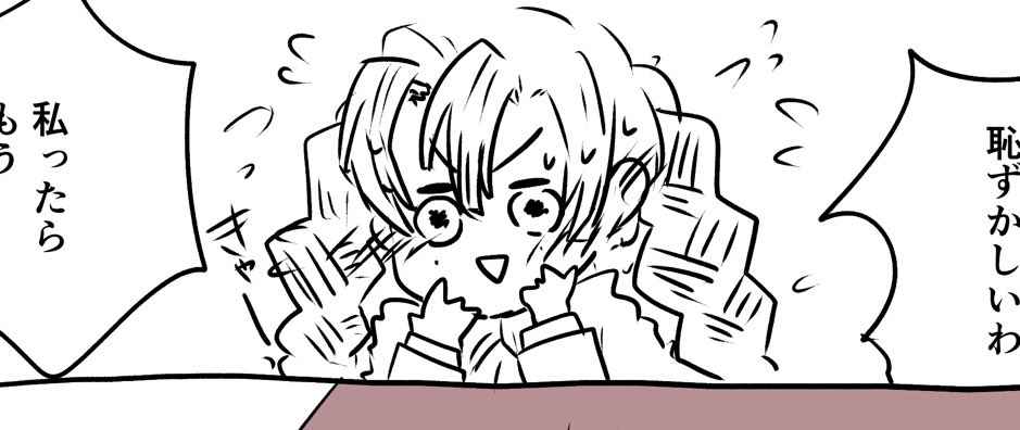 きめつはみつりちゃん好きなの…… 