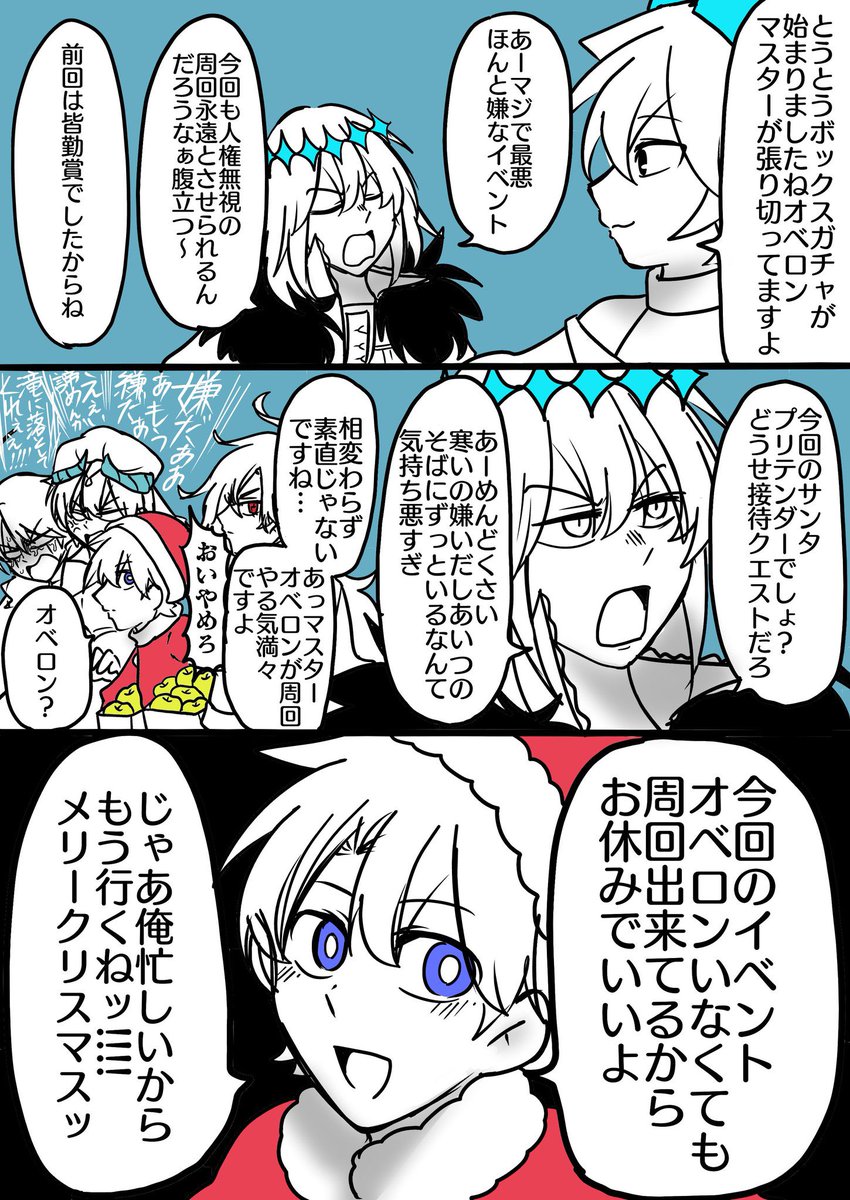 前回のボックスが絆レベルとか諸々あって完全にお休みだったから嬉しいね、オベ 