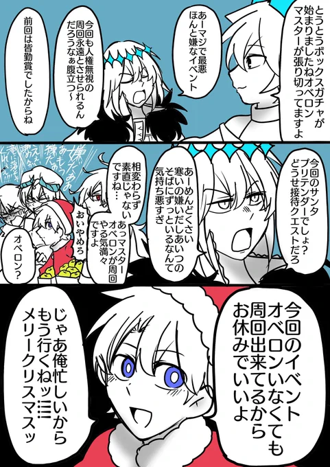前回のボックスが絆レベルとか諸々あって完全にお休みだったから嬉しいね、オベ 