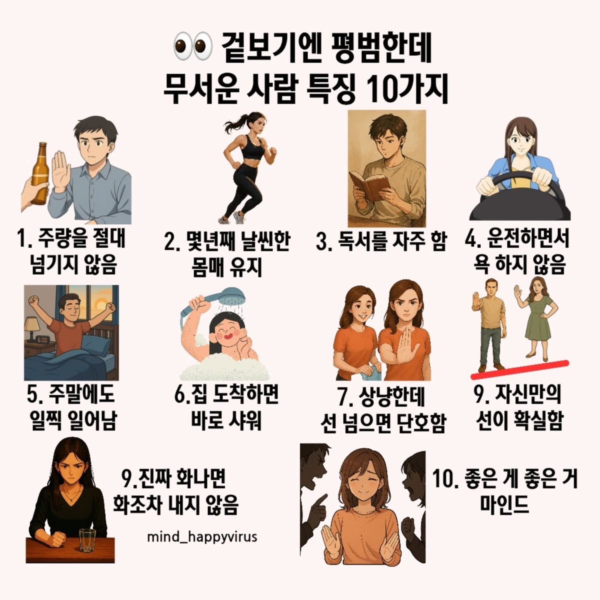 집 도착하면 바로 샤워하는 사람들 진짜 리스펙 합니다.