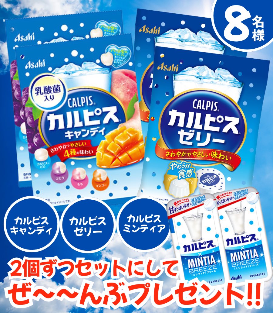akakabeofficial's tweet photo. ＼7月7日はカルピスの誕生日／
日本で初めてカルピスが発売されました！

カルピス好きな人ーーーーーーー⁉️⁉️
8名様に画像の量ぜーーーーーんぶあげますーーーーーーー‼️

❶この投稿をリポスト
❷「カルピス誕生日おめでとう」とリプしてください💬
締切7/7㊊23:59まで https://t.co/kJ26g0QHnA