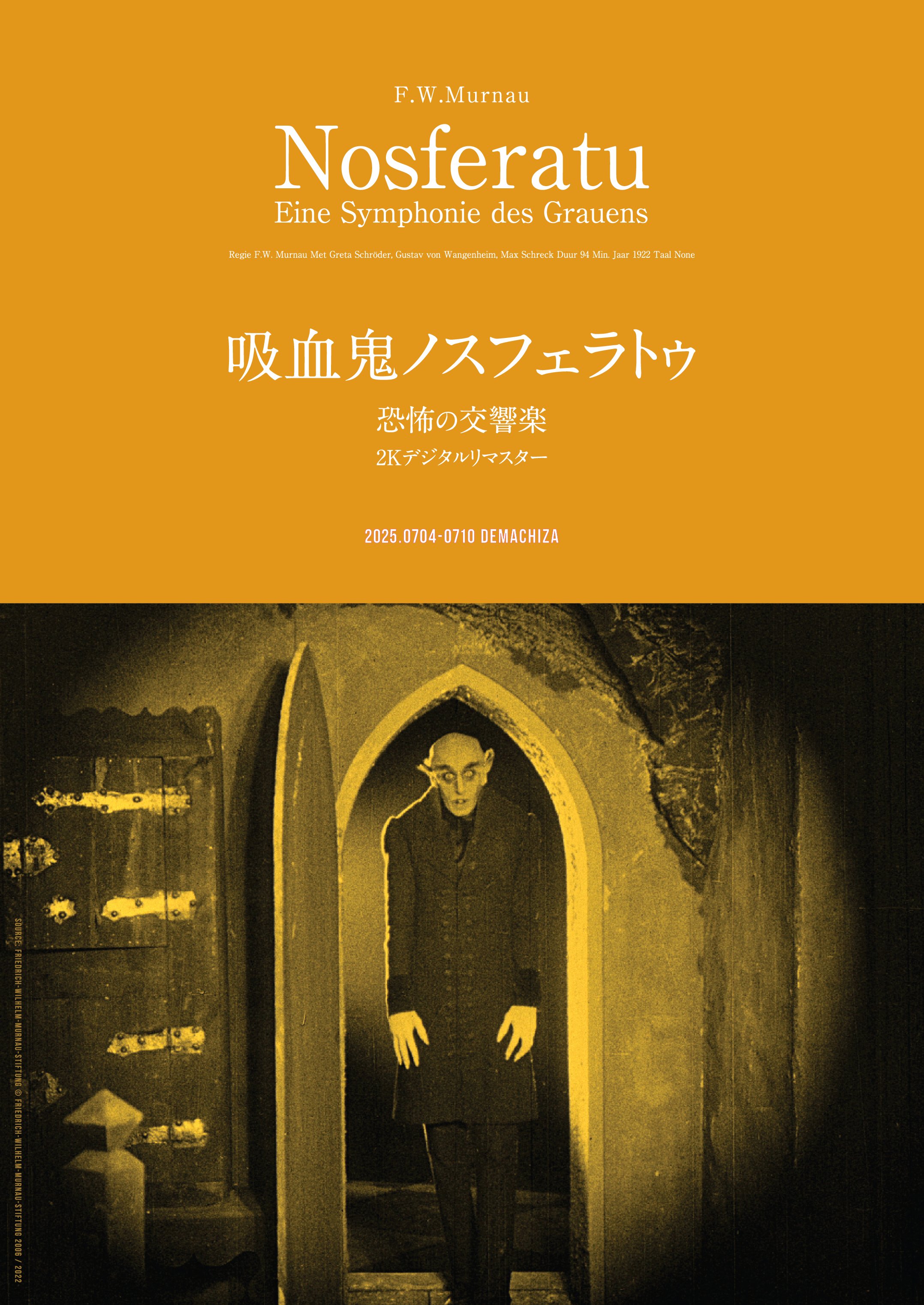 吸血鬼ノスフェラトゥ ラバーマスク ビンテージ 1922年映画版