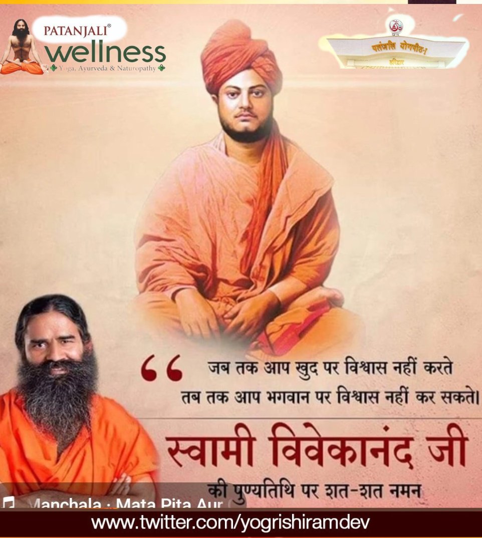 <a href="/Anand_arya246/">Anand Arya patanjali</a> <a href="/yogrishiramdev/">स्वामी रामदेव</a> <a href="/arkumars_kumar/">Ashish Ranjan Kumar</a> <a href="/rakesh8bharti/">Rakesh Bharti राकेश भारती</a> <a href="/UshaBhagat16/">Usha Bhagat 🇮🇳राष्ट्रभक्त सोशल-योगीनी।</a> <a href="/Kuldeep_uva/">कुलदीप योगी</a> <a href="/Abhijetyadav/">अभिजीत यादव (जयपुर ग्रामीण)</a> <a href="/bijay_poonam/">Poonam Bijay सनातनी</a> <a href="/ChandJangi72616/">Dinesh chand jangid soshal midiya prabhri karauli</a> <a href="/GoutamBudd12096/">Goutam Buddha(krishna jeet Rajan)🇮🇳🇮🇱🔱🕉️</a> <a href="/HemSapra/">PYS HR SIRSA *सोशल_योगी_हेमराज_सपरा*</a> <a href="/JspSunil/">Social Media Sikar</a> <a href="/Kamleshyoga_YB/">🇮🇳कमलेश पुरोहित 'सोशल योगी'🇮🇳</a> <a href="/KaulRajesh59/">Rajesh Kumar</a> <a href="/LeelavatiSambr1/">Leelavati Sambrani Sambrani</a> उत्तिष्ठत जाग्रत प्राप्य वरान्निबोधत 
सनातन धर्म के गौरव ध्वज को पूरे विश्व में लहराने वाले वेदान्त के विख्यात, प्रभावशाली आध्यात्मिक गुरू #स्वामी_विवेकानंद जी की पुण्यतिथि पर शत्-शत् नमन।
#swamivivekanand <a href="/Jyoti_mpys/">jyoti trivedi</a>
<a href="/Nikita_mpys/">Nikita Trivedi @ MPYS</a> <a href="/angshchak1/">Save Soil</a> <a href="/SomaSingh99/">Soma Singh 🇮🇳🚩</a> <a href="/OmkarKumawat2/">omkar Kumawat</a>