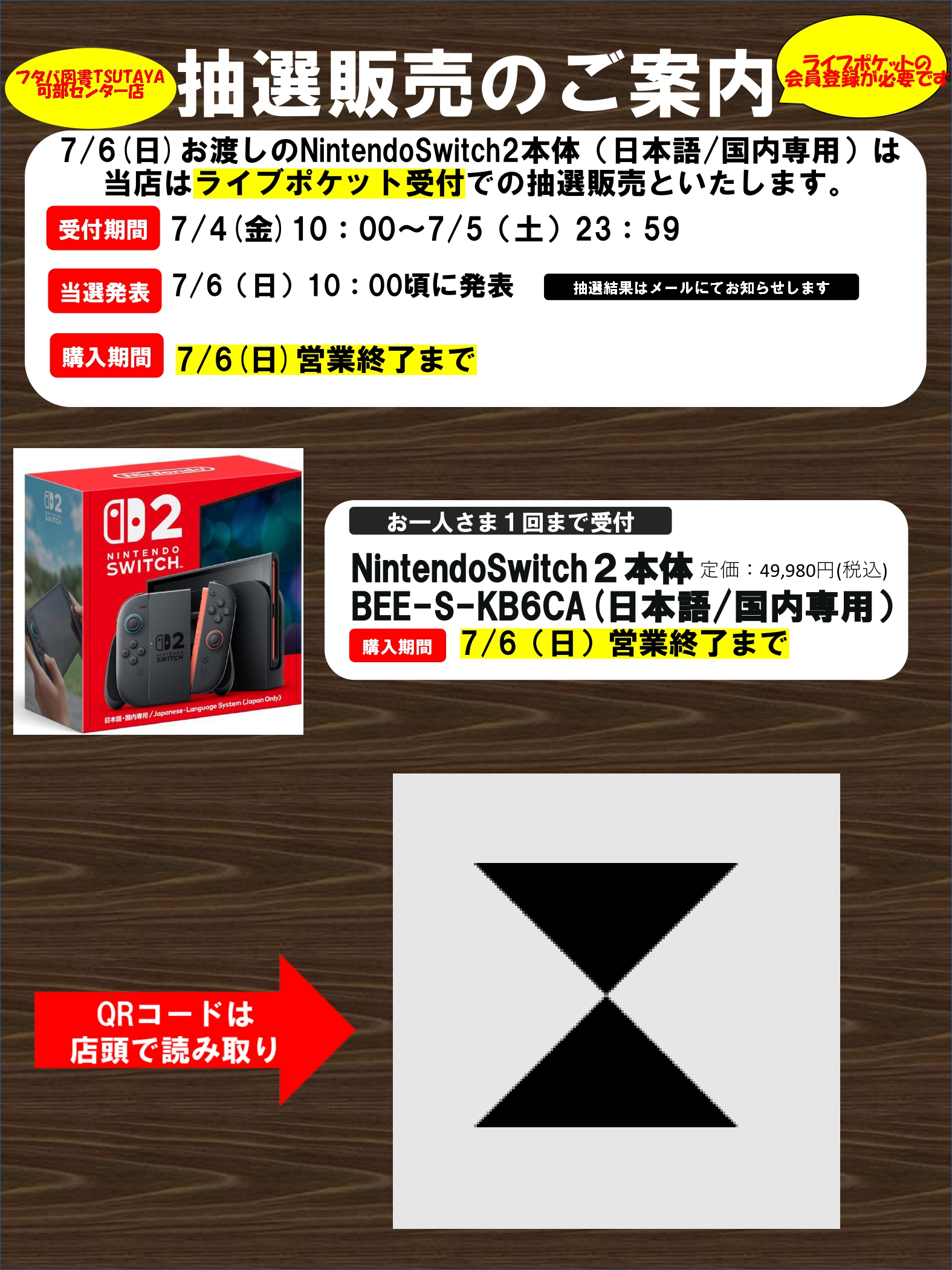 さちも　２冊＋特典セット※ばら売り不可※計25点まとめ売り※ フタバ図書TSUTAYA可部センター店 on X: 