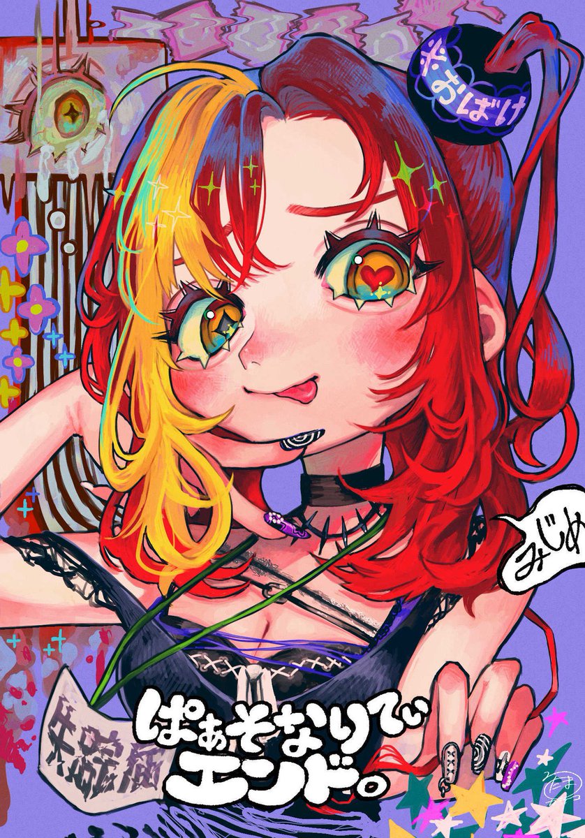 ろたまカテコ tweet media