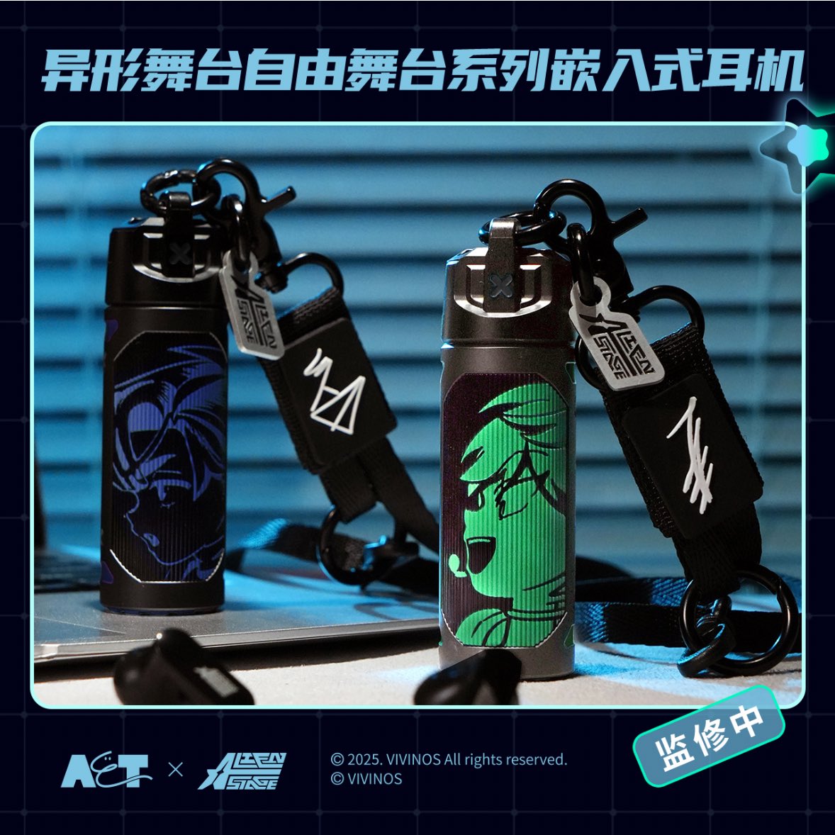 ✨新品情報 エイリアンステージ 漫娯販 自由舞台シリーズ ワイヤレス