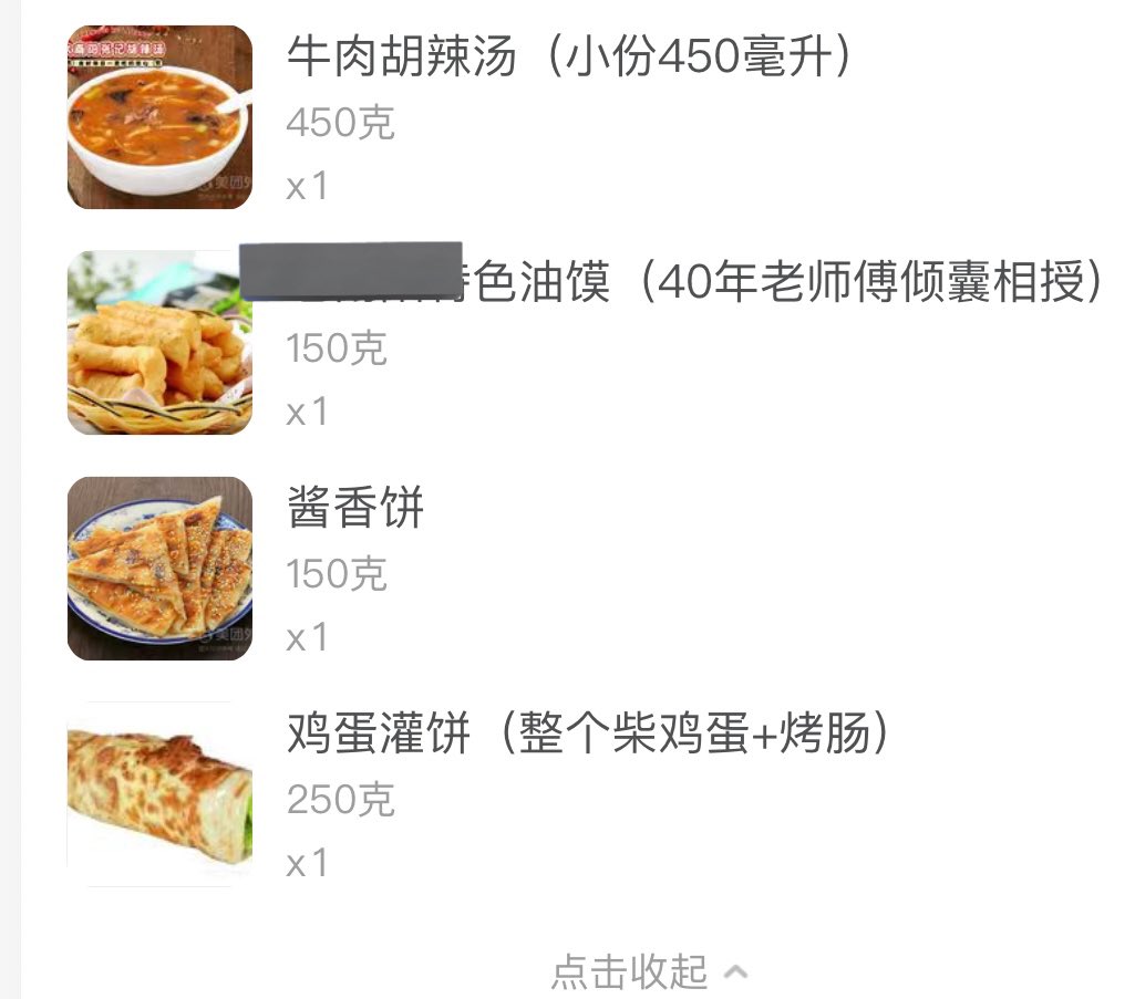 大早上我就这么吃简直猪逼一枚😣
