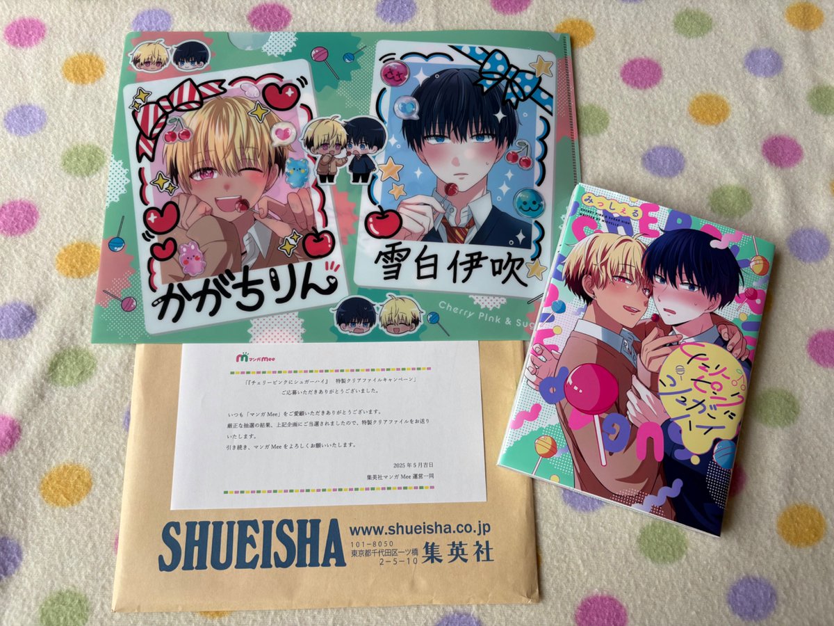 みずまっち on X