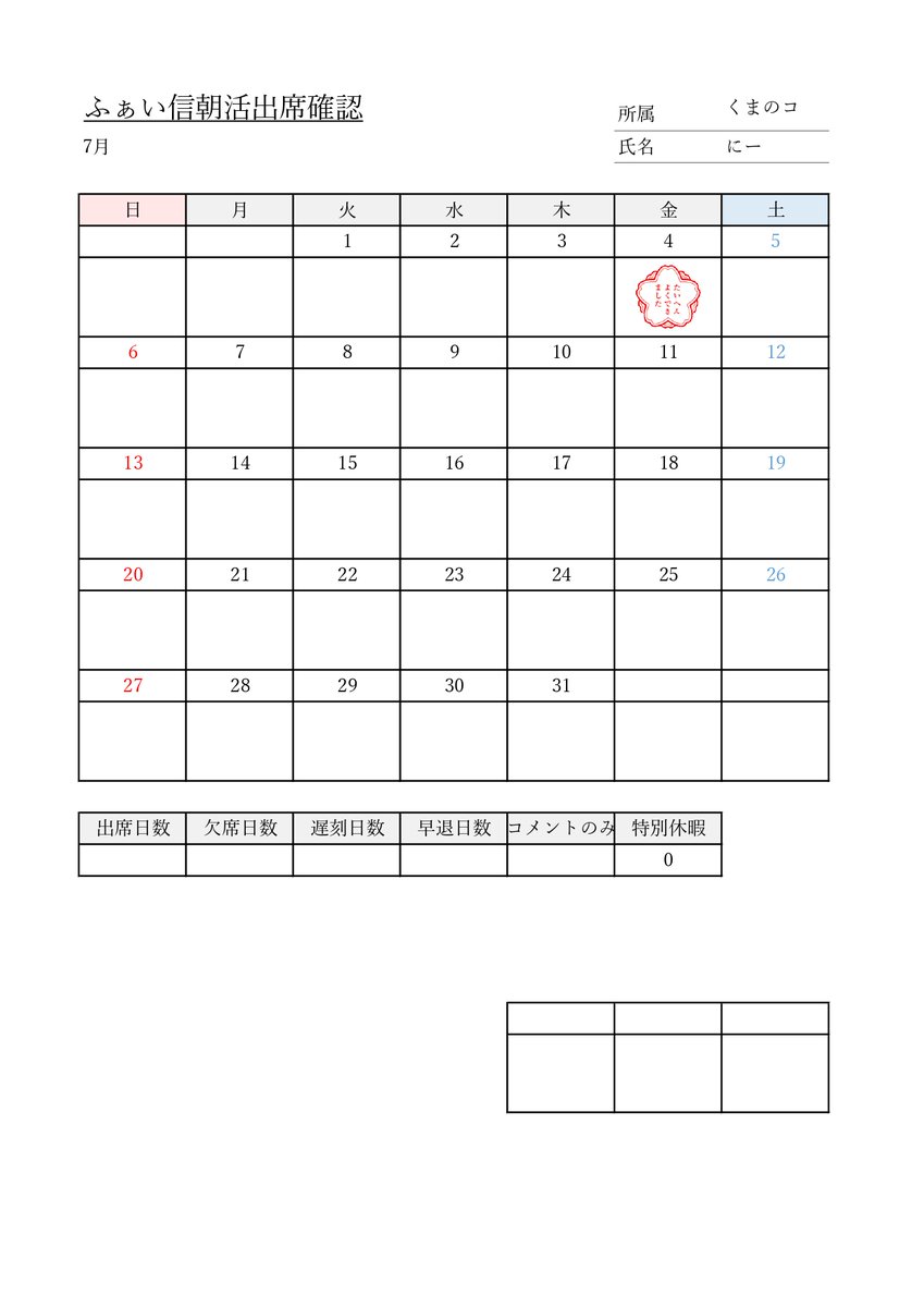 くまさま確認ページ♡ くまのふぁい - অনুসন্ধান / X