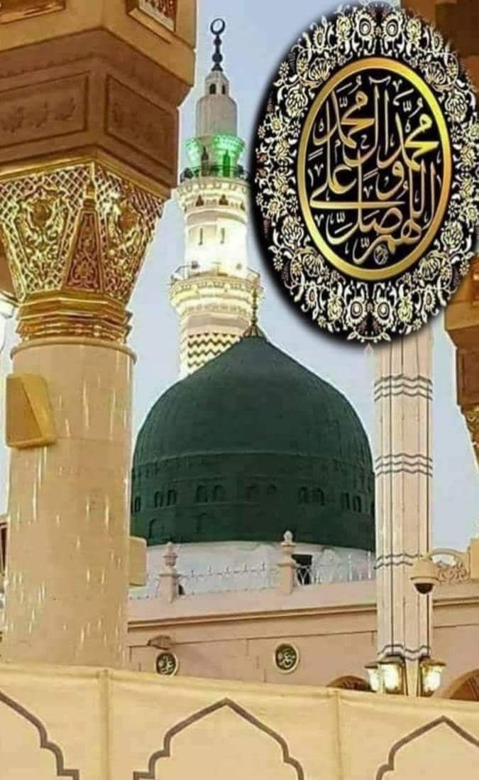 ﷽
🕋
السلام علیکم ورحمتہ اللہ وبرکاتہ🌹 
 🌴جمعہ مبارک 🌴

پیارے آقا #خاتم_النبیین_محمدﷺ  
پر #درود_وسلام 

    دعا ہےاللہ ہمیں روضہ رسولﷺکی حاضری نصیب فرمائے

مَوۡلَایَ صَلِّ وَسَلِّمۡ دَآئِمًا اَبَدًا عَلٰی حَبِیۡبِكَ  خَیۡرِ الۡخَلۡقِ کُلِّہِمٖ 💚
#5S5S
<a href="/Umar__8/">Umar</a>
 <a href="/Sammy_5S/">🦋Sammy🦋✨💫</a>