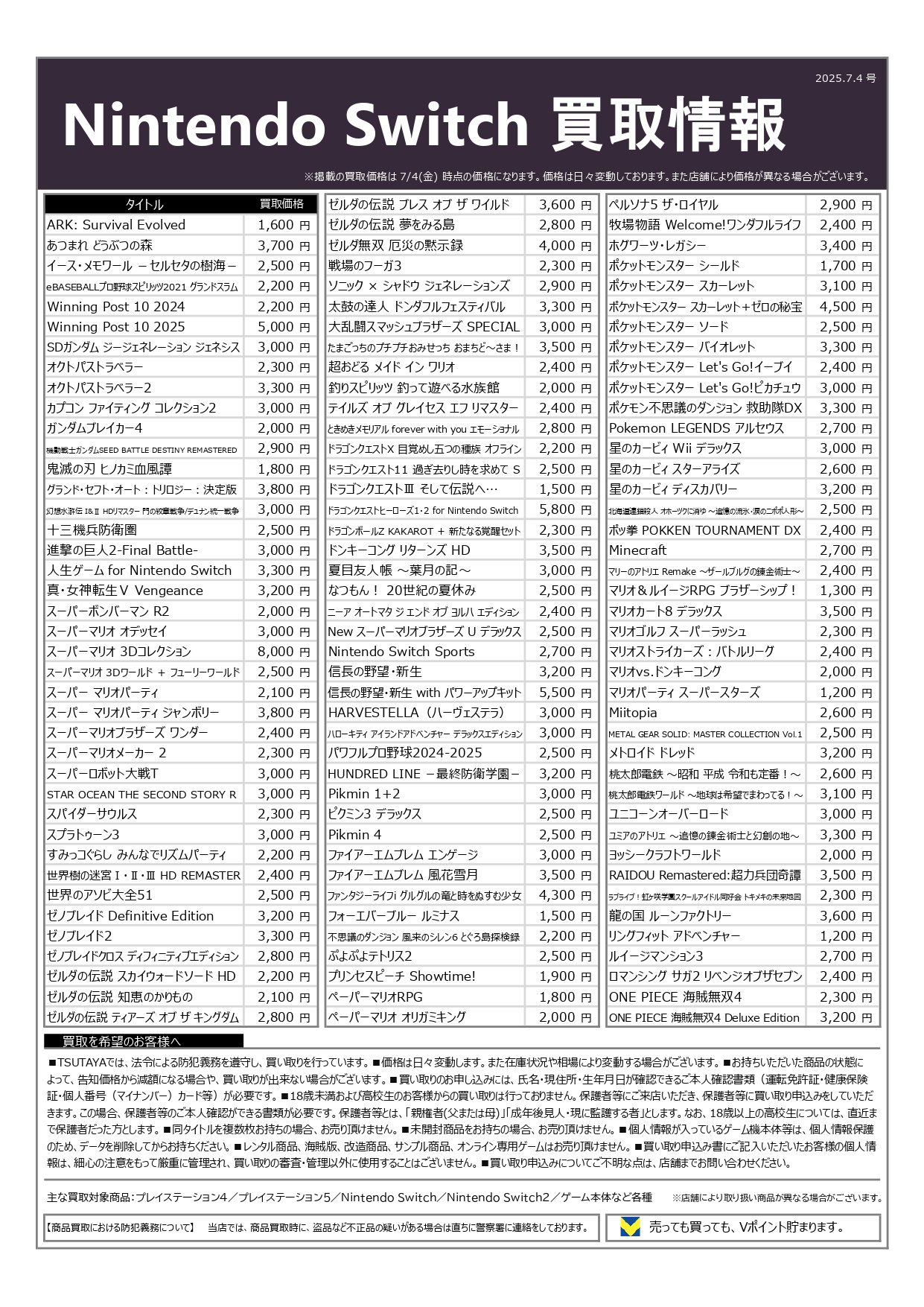 フタバ図書公式 店舗や商品の情報をお届けします on X: 