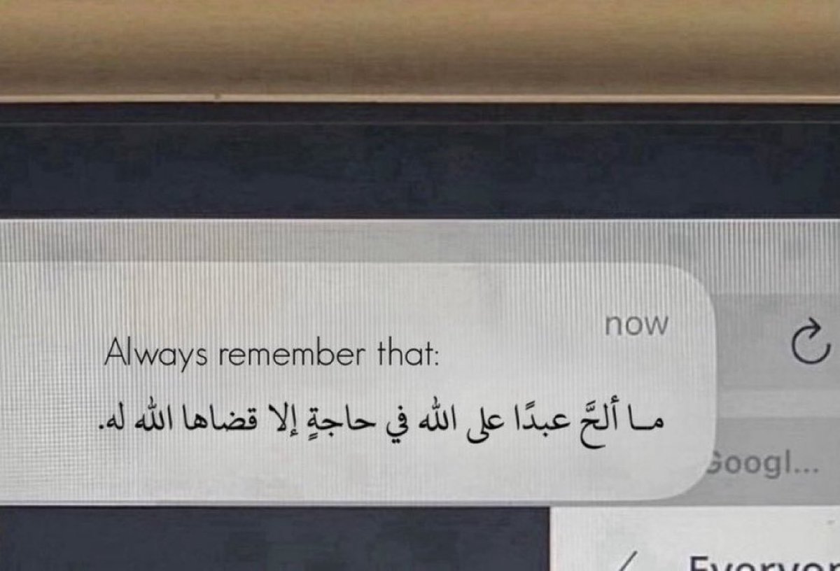#لاتنسي_صيام_عاشوراء
"رُبَّ ركعة يُقال لك فيها : ﴿ قَد أُوتيِتَ سُؤلكَ ﴾ .. الوتر. الاستغفار .”