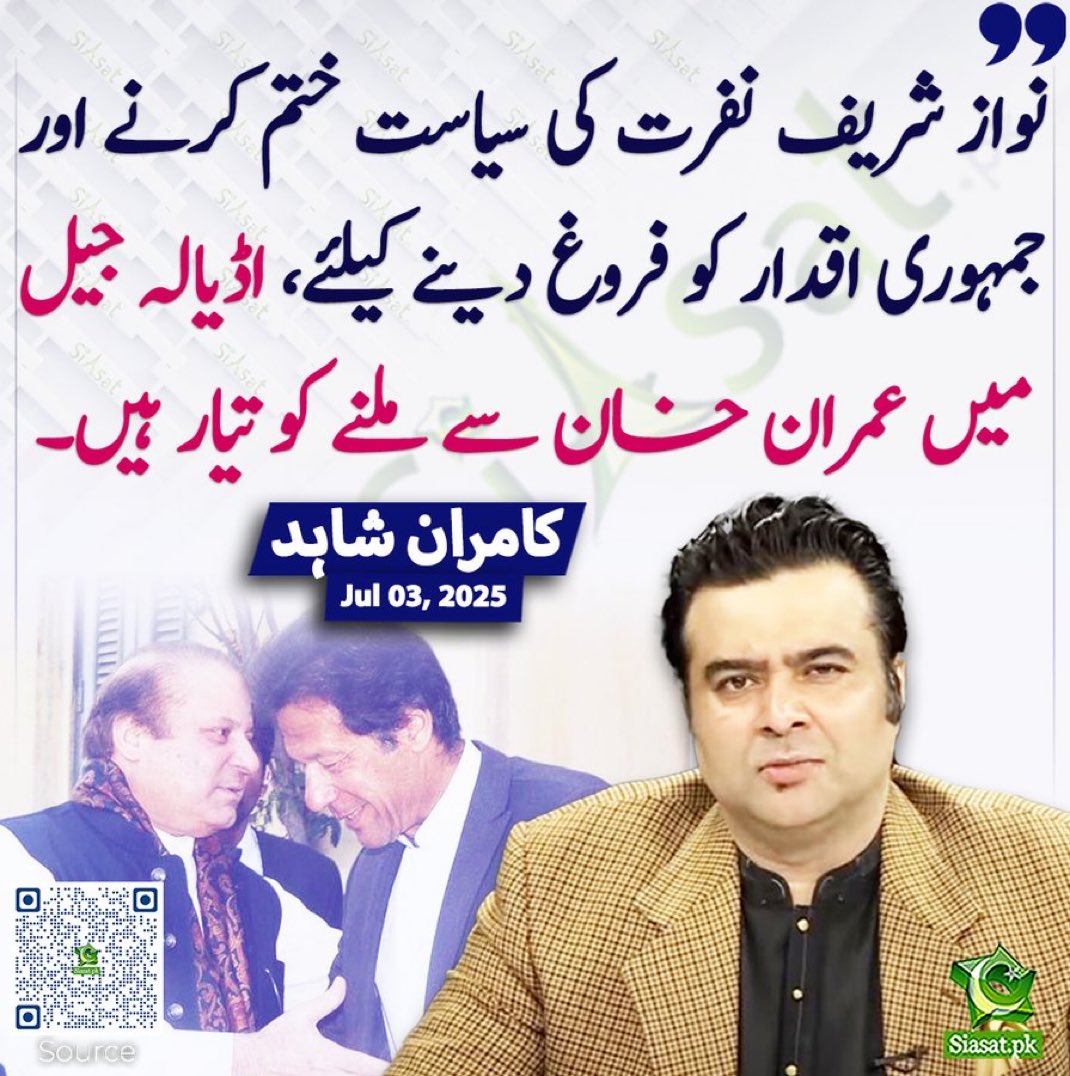 نفرت ختم کرنی ہے تو پہلے یاسمین راشد کی نشست واپس کرکے انہیں رہائی دے کر معافی مانگ لیں۔