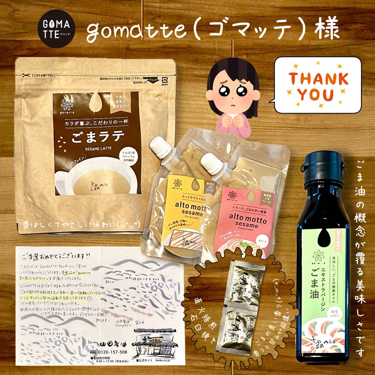 lego2587's tweet photo. gomatte（ゴマッテ）様
@gomatte_gomacro

GOMATTEプロジェクト始動記念

◽️gomatte新商品セット
を頂きました❗️

香ばしいごまの風味が生かされてます💓
大好きなごまの新商品うれしいです☺️✨
朝食からごまを食べて毎日を健やかに⤴︎⤴︎

☟続きます https://t.co/uTeZycpVsB