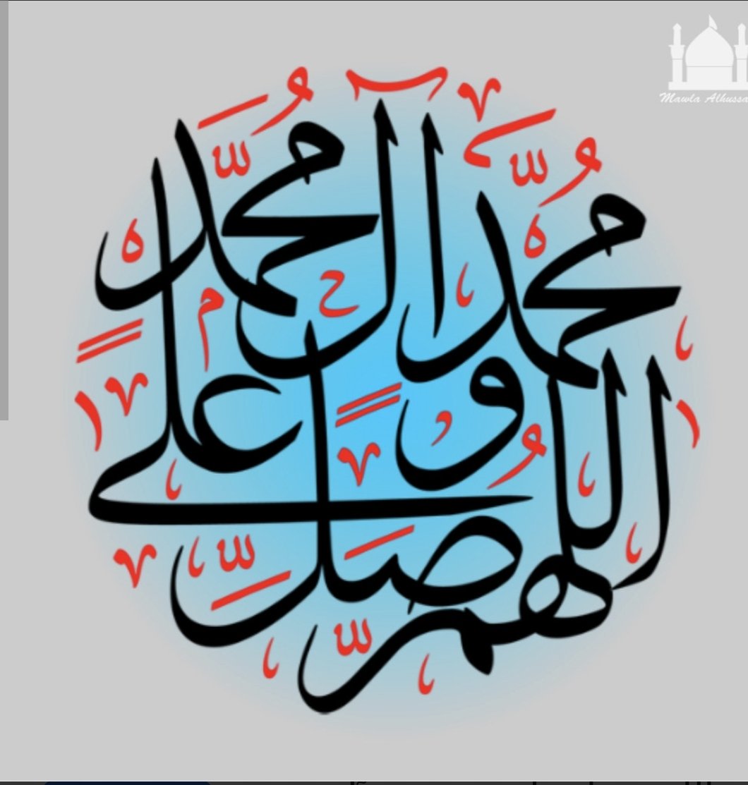 solimansasa's tweet image. يقول حسان بن ثابت -رضي الله عنه:
ما إن مدحت محمدا بمقالتي 
              لكن مدحت مقالتي بمحمد 
ﷺ ﷺ ﷺ ﷺ
ﷺ ﷺ ﷺ ﷺ
ﷺ ﷺ ﷺ ﷺ
ﷺ ﷺ ﷺ ﷺ
#رسول_الله
#النبي_محمد
#الجمعه
#رسول_الله
#الرس