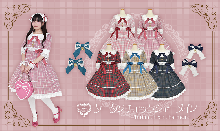 プ*️様 BABY,THE SHINE タータンチェッ BRIGHT STARS