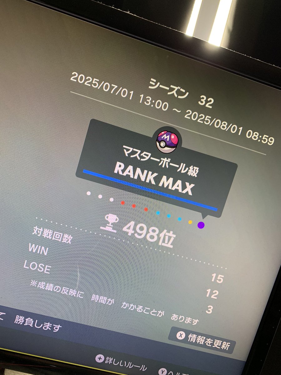 j9ape_'s tweet photo. クソ真面目にやってるシージではこんなとこまで来たことないのに
適当にやってたポケモンでこうなるの不服すぎ
 #ポケモン #SV #マスボ級 https://t.co/U8sIpgdi0e